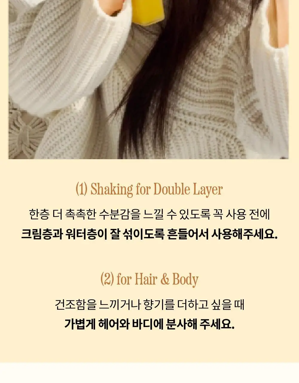 [NEW기획] 나르카 크리미 베일 헤어 미스트 (단품/기획) 상세페이지 64